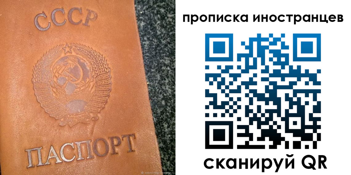 прописка для кредита в Большом Камне