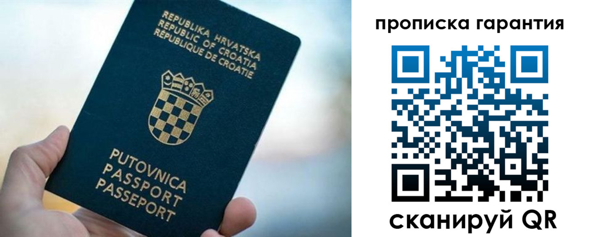 прописка в квартире в Большом Камне