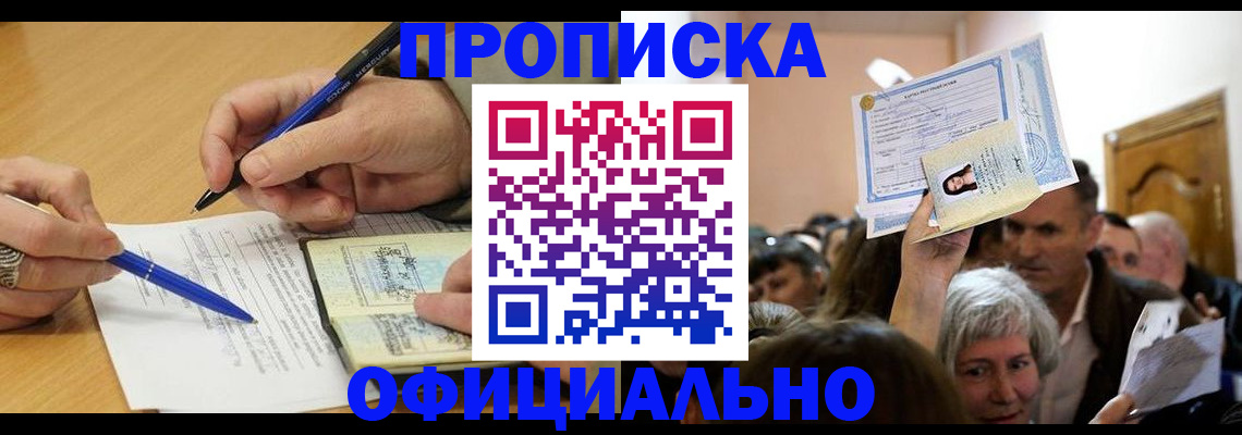 прописка паспорт в Большом Камне