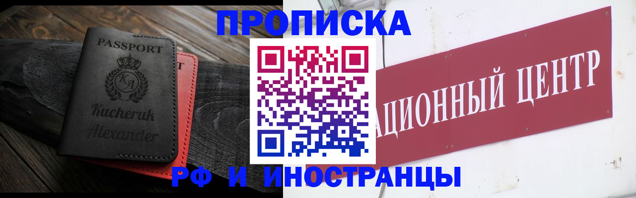 прописка для кредита в Большом Камне