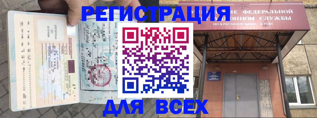 регистрация в Большом Камне